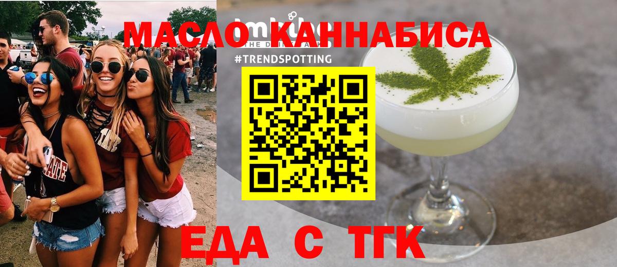 Москва  Cannafood конопля  Вход с VPN 