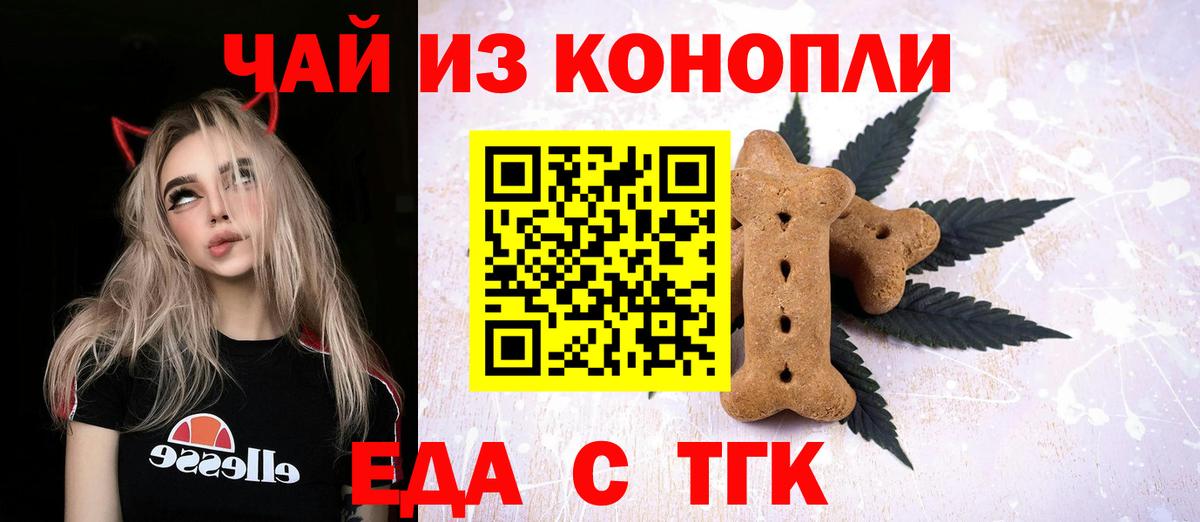 Cannafood конопля Москва
