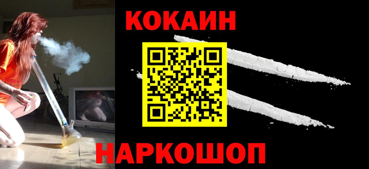 магазин    Вход с VPN  Москва  COCAIN Columbia  Cocaine 97% 