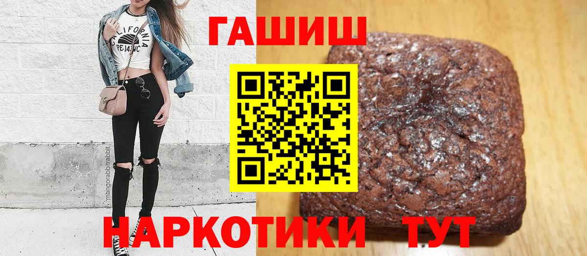 ГАШИШ 40% ТГК  Вход с VPN  Москва 