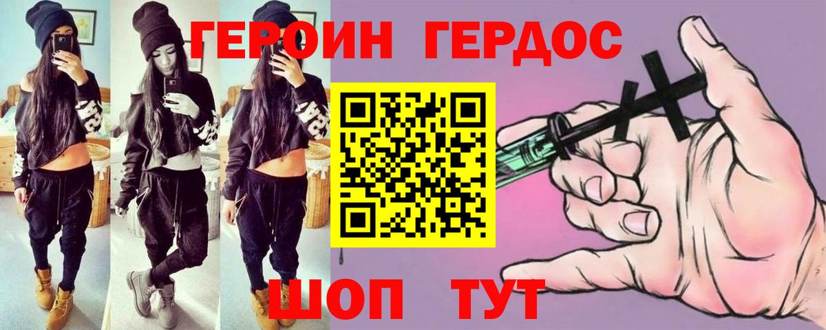 Героин белый  Вход с VPN  Москва 