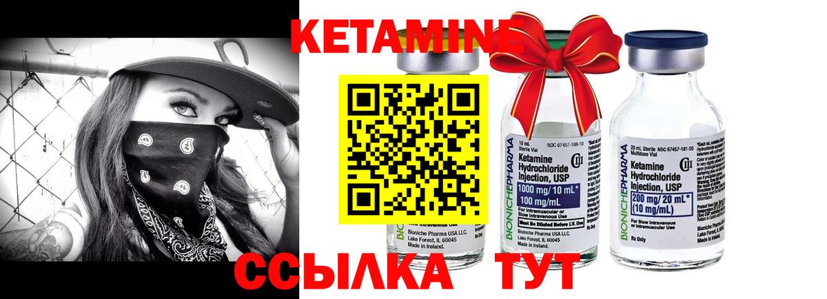 Москва  Кетамин VHQ  shop как зайти  КЕТАМИН ketamine  Вход с VPN 