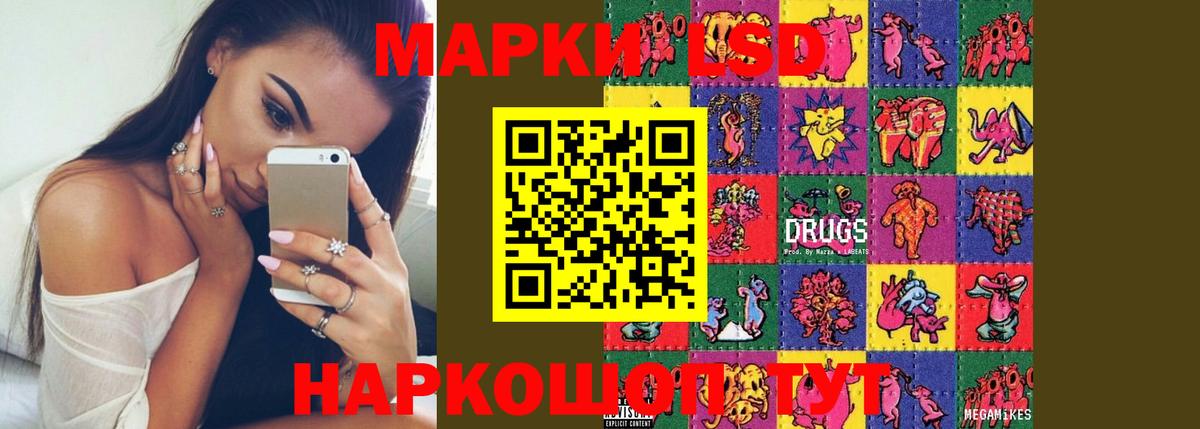 LSD-25 экстази кислота  kraken ТОР  Москва  Лсд 25 экстази кислота  Вход с VPN 