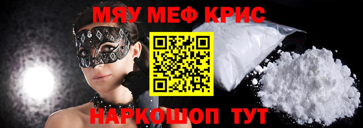 МЕФ  МЯУ-МЯУ VHQ  Вход с VPN  МЕФ 4 MMC  Москва  МЯУ-МЯУ 
