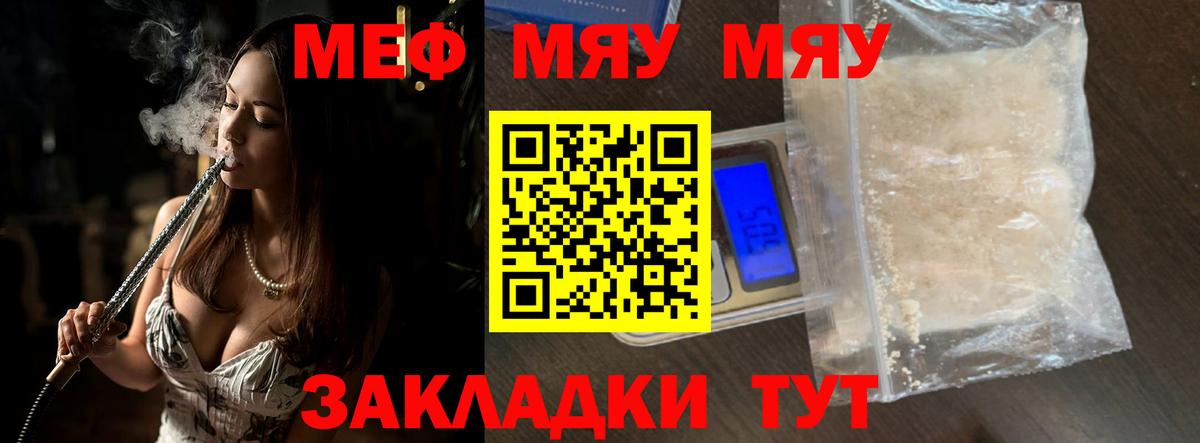 Мефедрон мука Москва