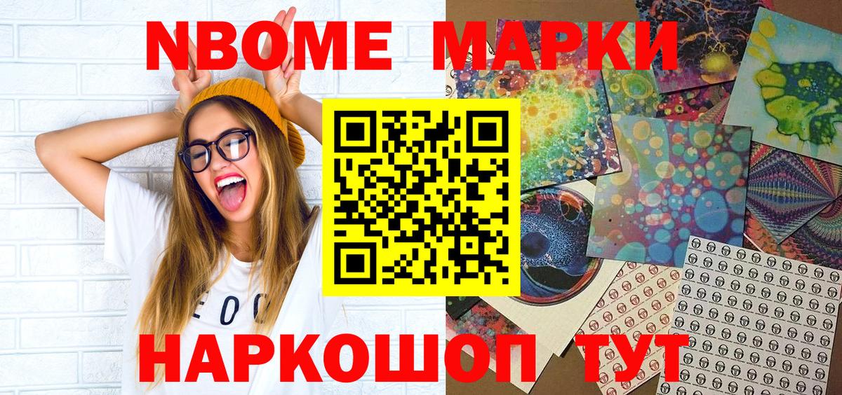 Москва  Марки N-bome 1500мкг  Вход с VPN  Марки N-bome 1500мкг 