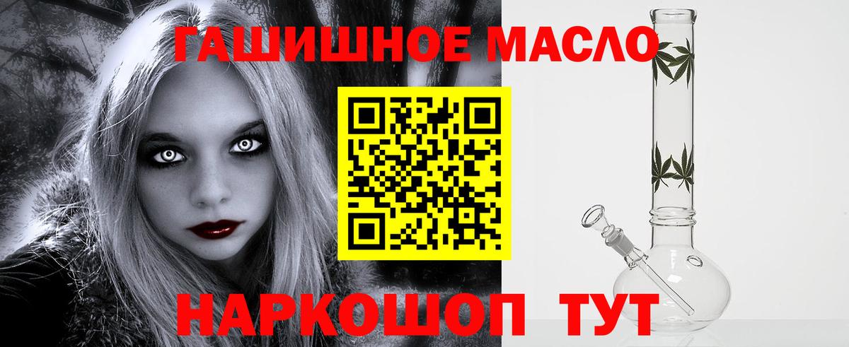 Москва  продажа наркотиков  Вход с VPN  ТГК THC oil 