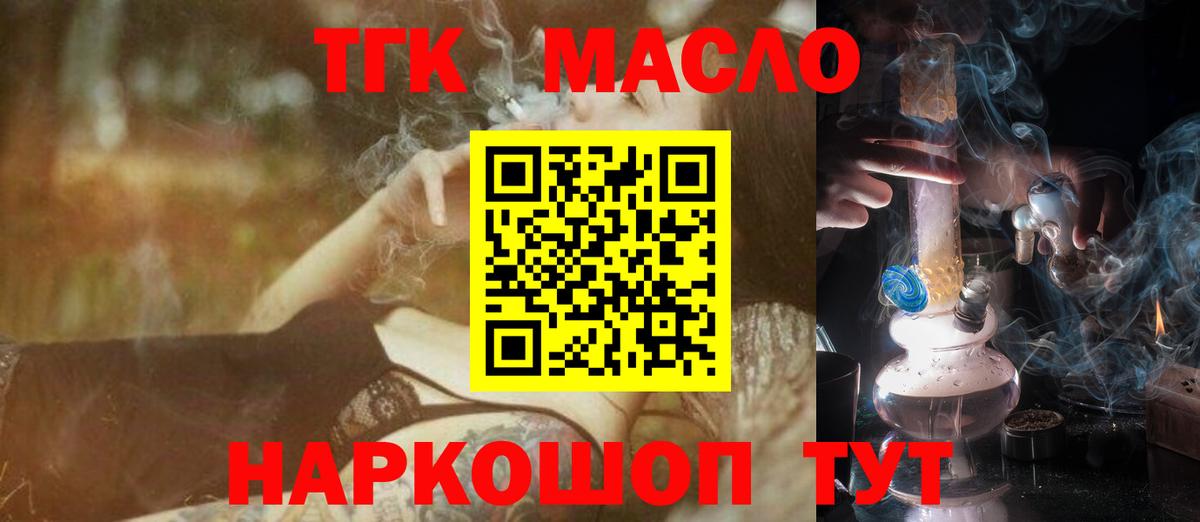 Дистиллят ТГК вейп Москва